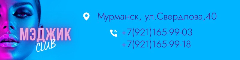 ТОП Салоны эротического массажа в Мурманске - адреса, телефоны, отзывы, рядом со мной на карте